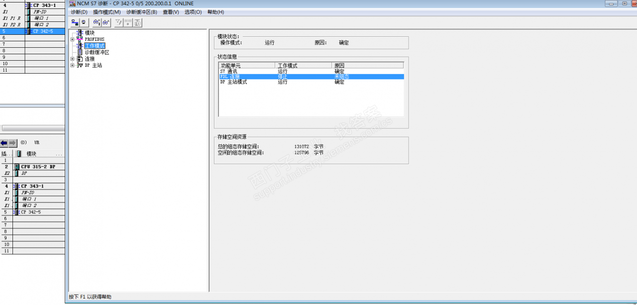 CP342-5 主站与现场仪表通信失败