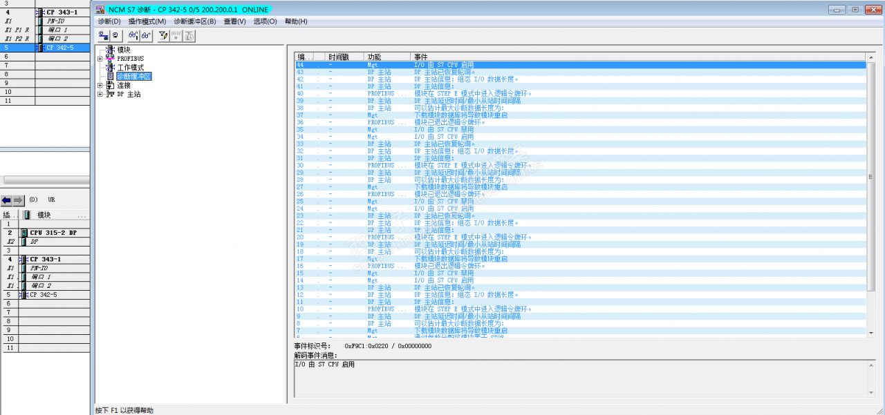 CP342-5 主站与现场仪表通信失败
