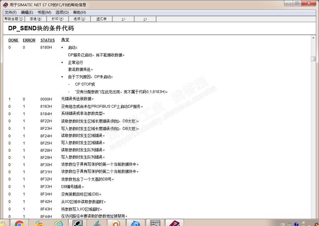 CP342-5 主站与现场仪表通信失败