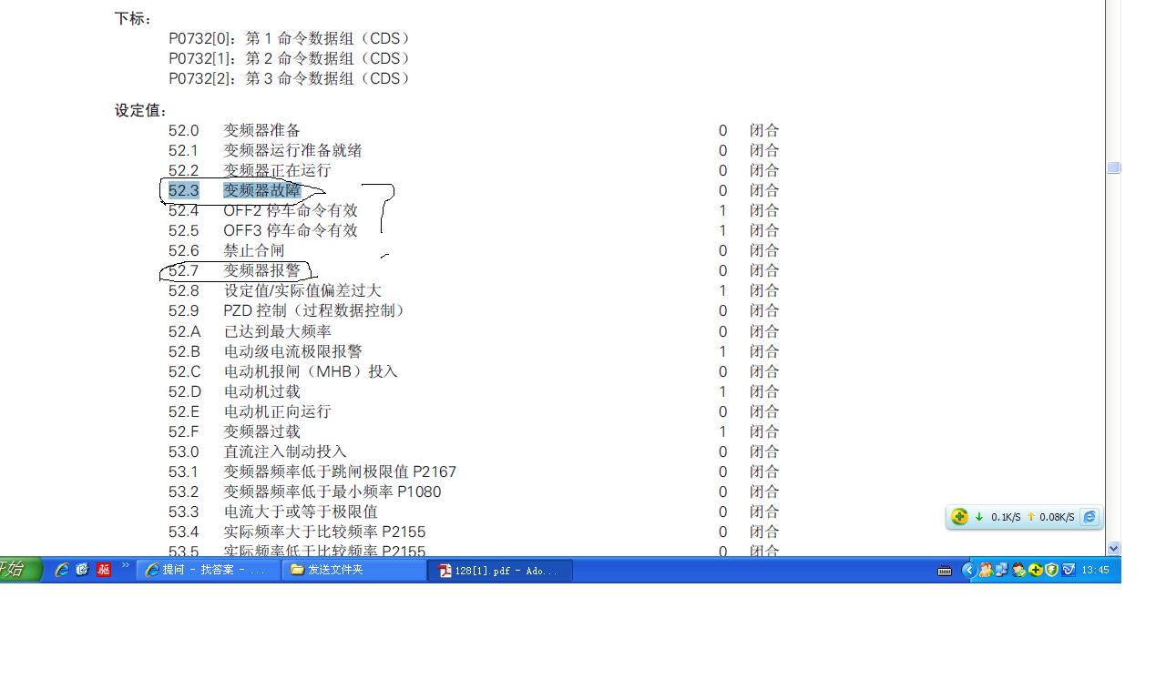 MM440变频器故障和变频器报警