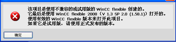 WINCC项目问题1