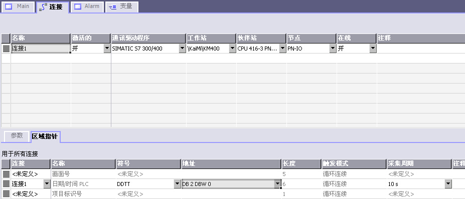 KTP1000面板的系统时间（报警时间）如何和PLC同步