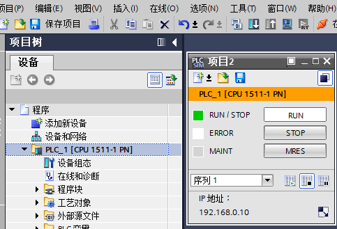 TIA V13.0 SP1仿真出错