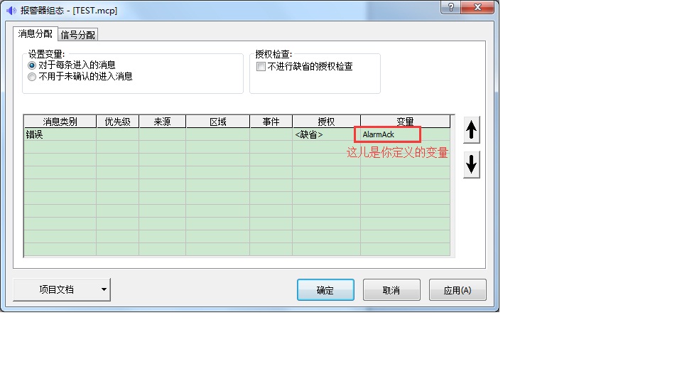 WINCC最新的警报信息触发一个变量