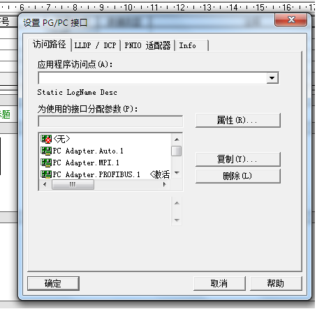 step7-microwin v4.0 sp9没有添加删除接口