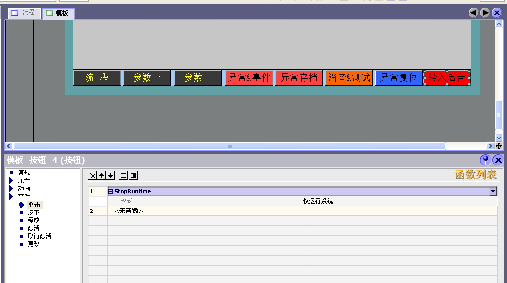 Smart 700 IE在wincc flexible设置触摸屏为传送模式？