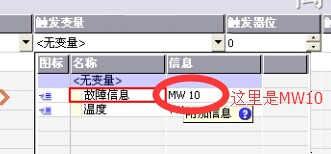 在Wincc Flexible组态报警时，变量的地址与实际的触发器地址如何对应？