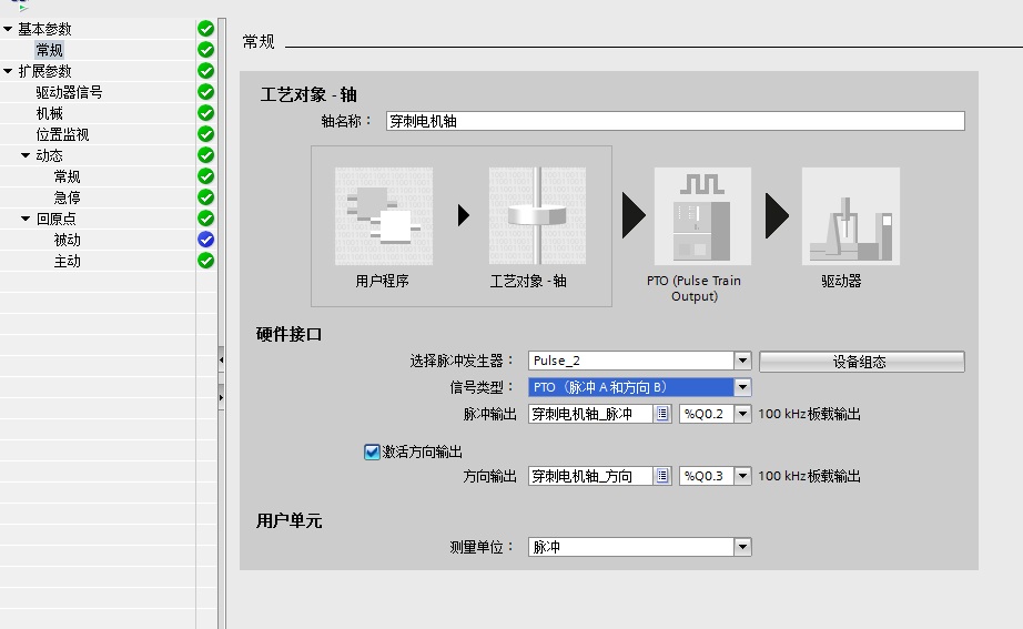 sp1 做双方向的工艺对象