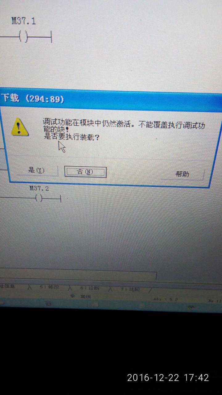 S7-300错误提示1