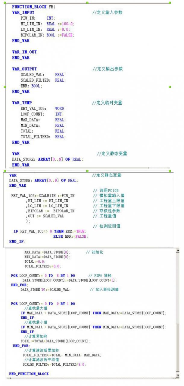 SCL是怎么把模拟量存储的