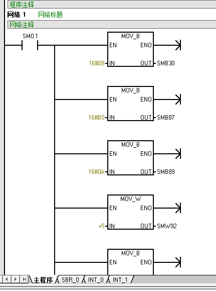 S7 200  RCV接受指令时 sm0.0与sm0.1调用问题？