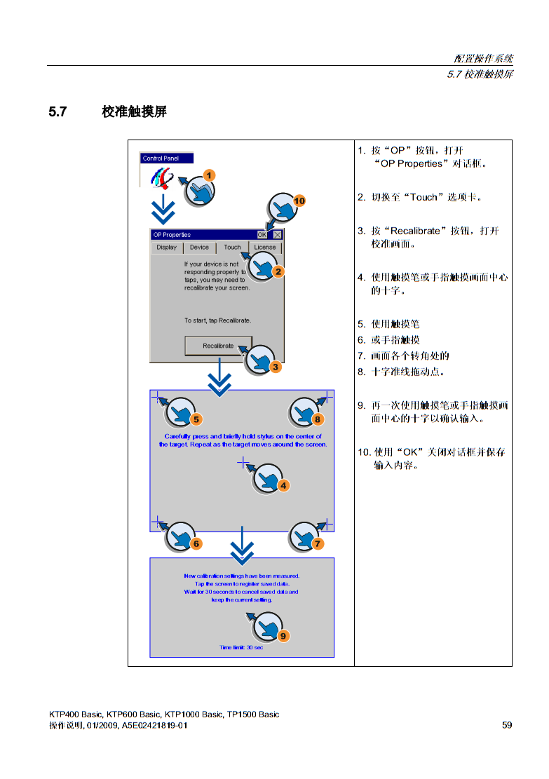 ktp1000 basic dp 触摸屏触摸位置偏 不能使用