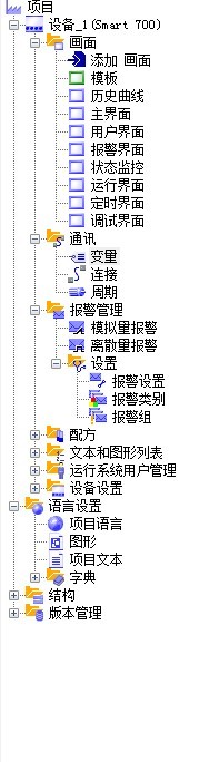 怎么用组态软件wincc 2008设置电机每小时启动次数