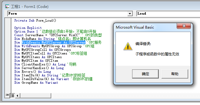 VB客户端访问WINCC OPCServer问题