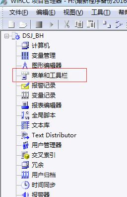 wincc 菜单和工具栏的字体以及背景颜色怎么组态