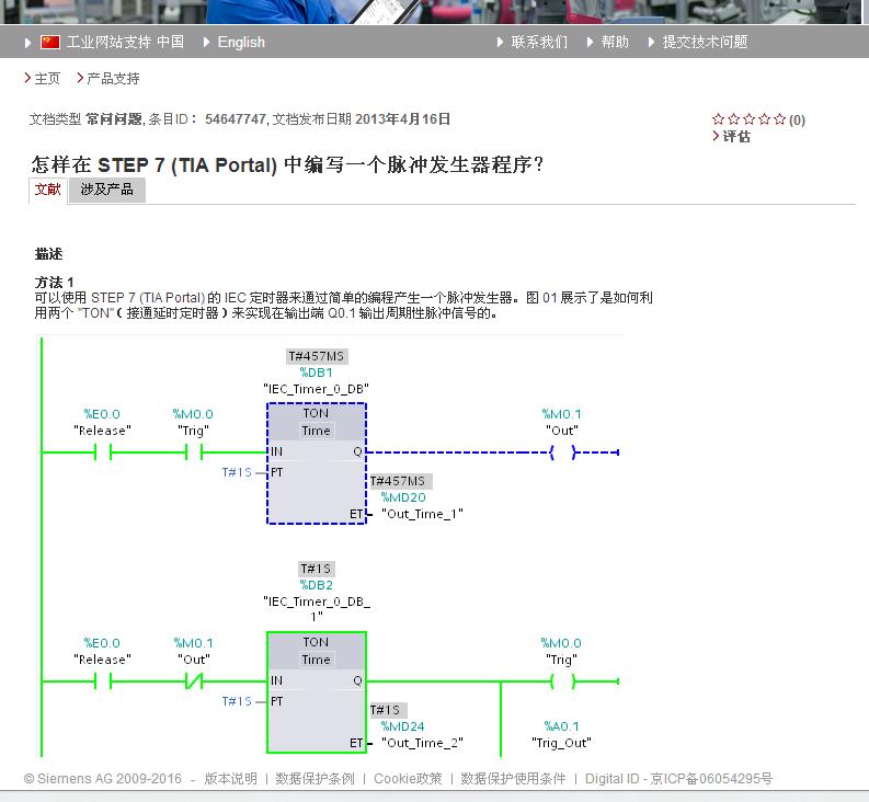 S7-1200脉冲输出案例