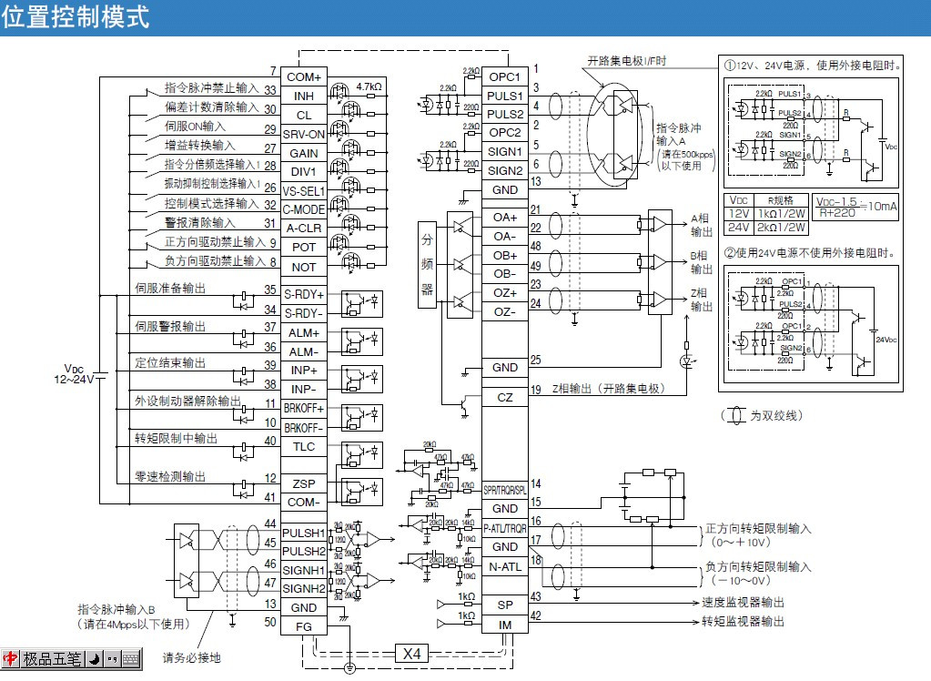 S7 1200连接松下伺服A5II系列驱动器