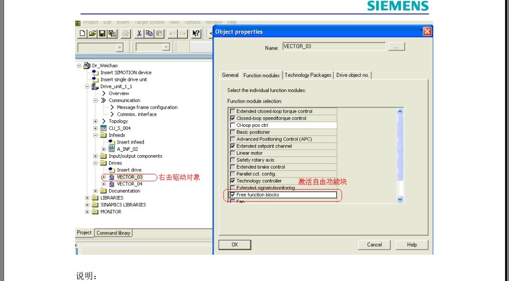 S120通信故障停机