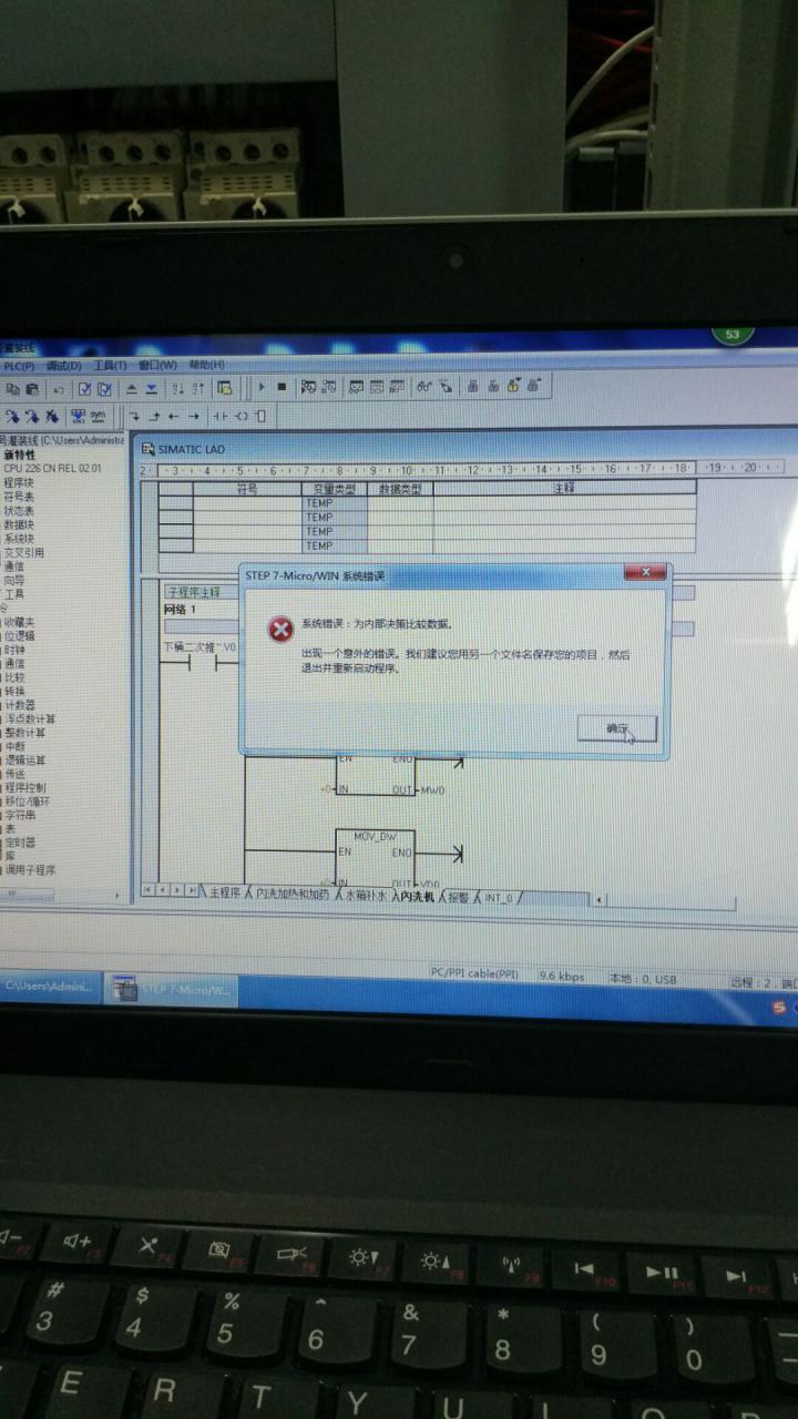 S7200PLC 226CN在线模式下编辑时出现这样的错误，按提示的去做无法解决