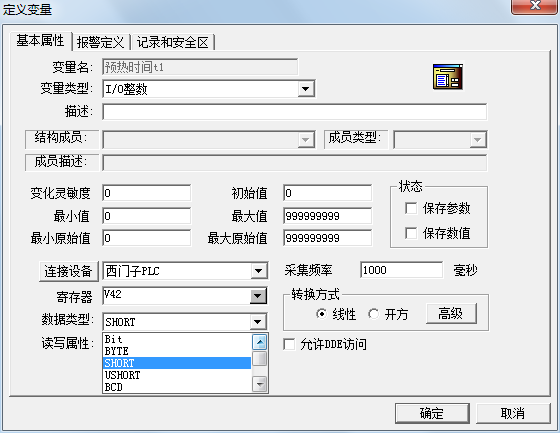 西门子PLCS7-200与组态王连接变量寄存器怎样设置