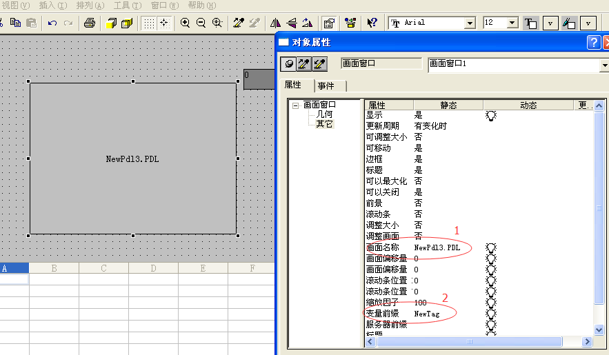 wincc VB脚本编写