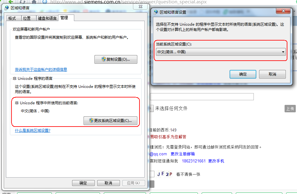 step7 v5.5 SP4 中文版打开德文编辑的程序时出现乱码