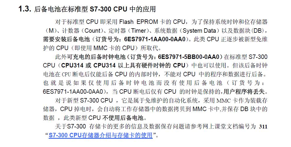 旧款S7-300的CF卡是如何使用的？