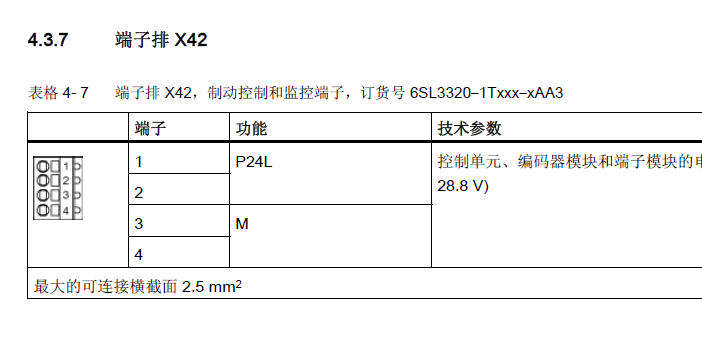 X41 EP 端子 / 温度传感器连接