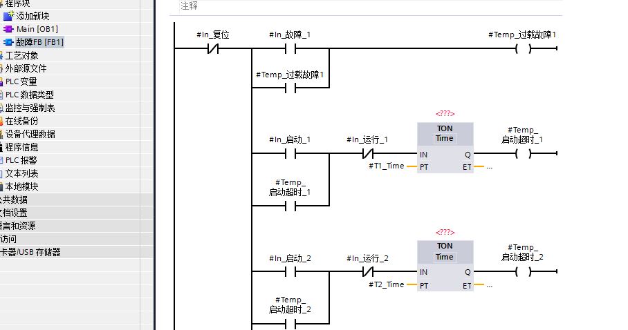 博途 S7300 在FB多重背景数据块中TON背景块的定义