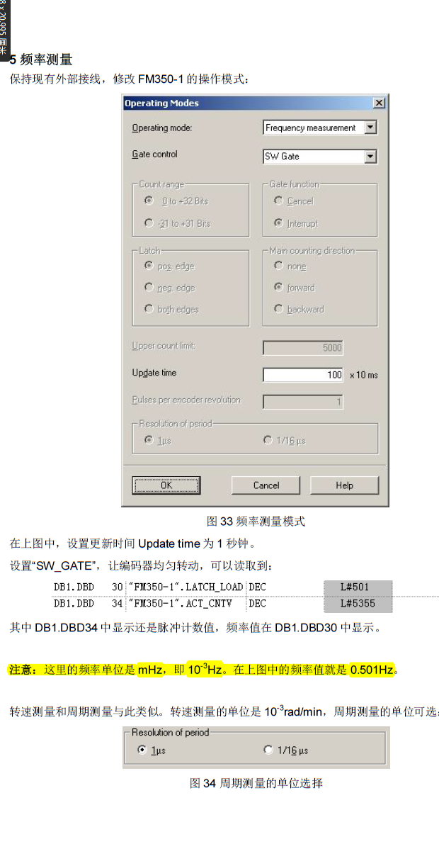 计数模块数据