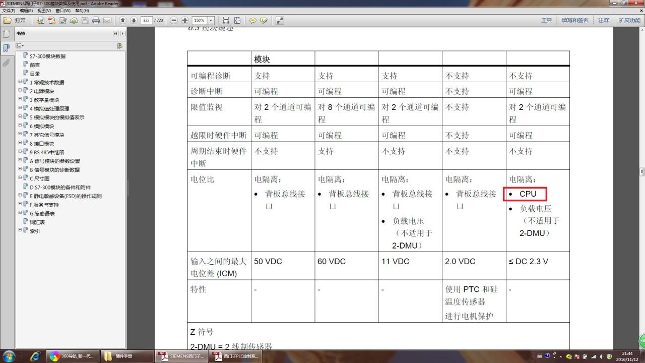 关于DI模块的三点疑问