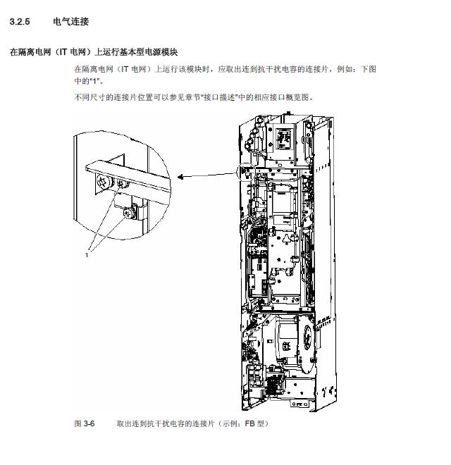 S120系统抗干扰电容的连接片