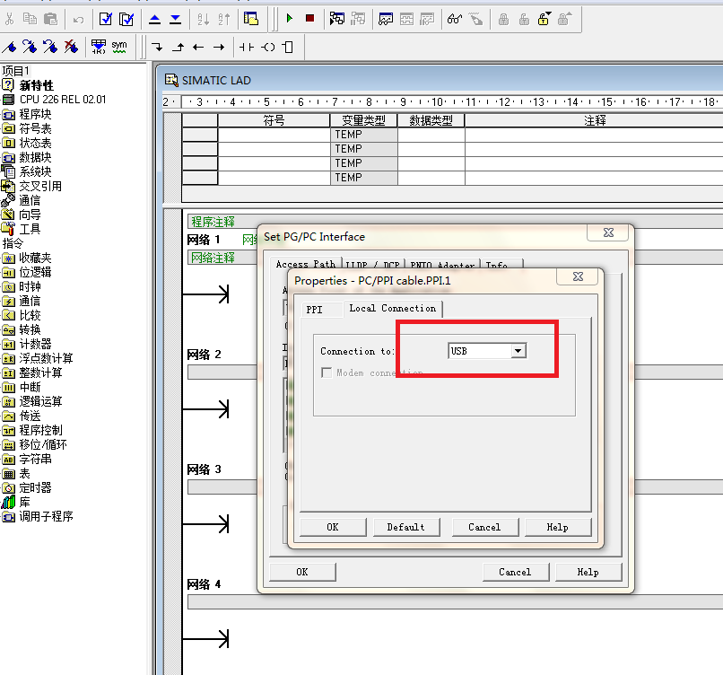 SP9通讯设置问题