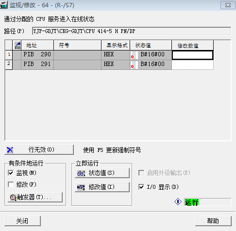 硬件监视状态列出现小叉代表什么错误（有附件图）