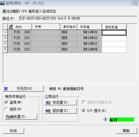 硬件监视状态列出现小叉代表什么错误（有附件图）