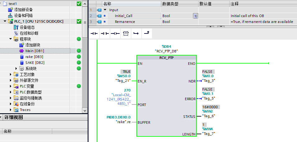 想了解下：S7-1200 通过RS422/485点对点自由口通信，第一次接触