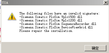 打开S7-PLCSIM V13就提示几个文件签名无效，然后报错退出。