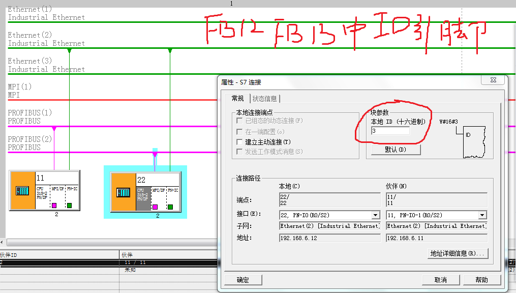 V13如何实现两CPU之间的S7双边通讯