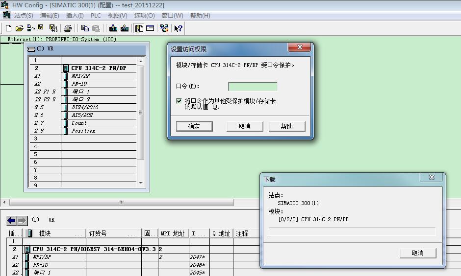 S7 300 PLC 忘记程序密码