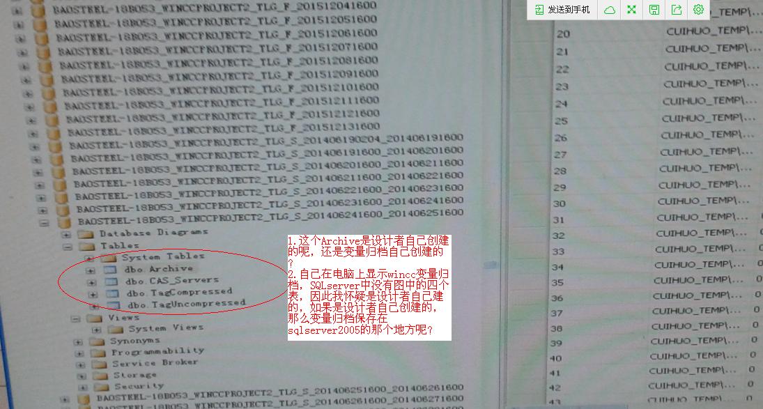 wincc变量归档保存位置，还有wincc脚步怎么检查变量的上升沿