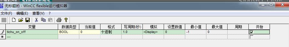 请教几个wincc flexible问题？