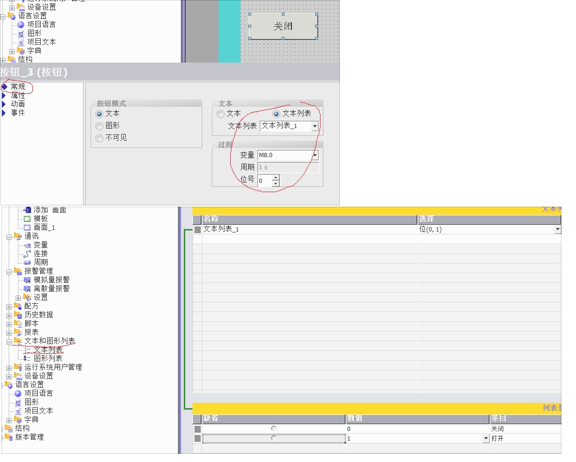 请教几个wincc flexible问题？