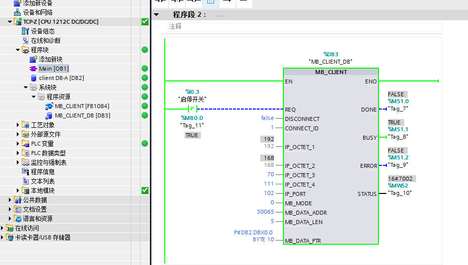 1212PLC MODBUS/TCP MB-CLIENT偏移量计算