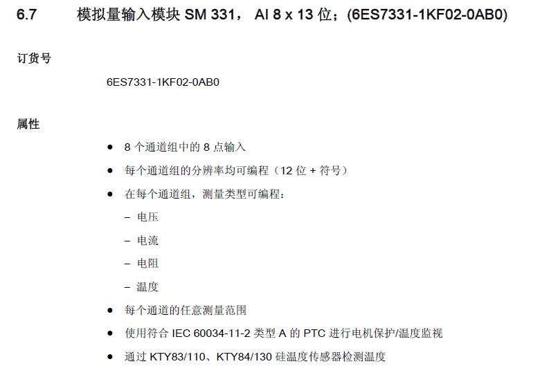 为何IKF02 与 7KF02模块的前连接器不同。