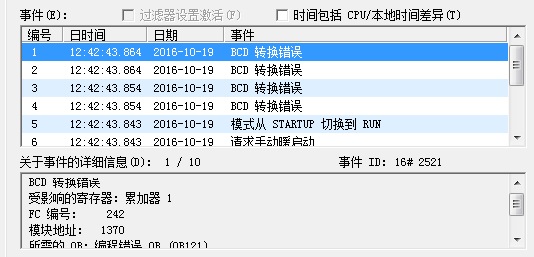 诊断缓存区报警具体什么意思