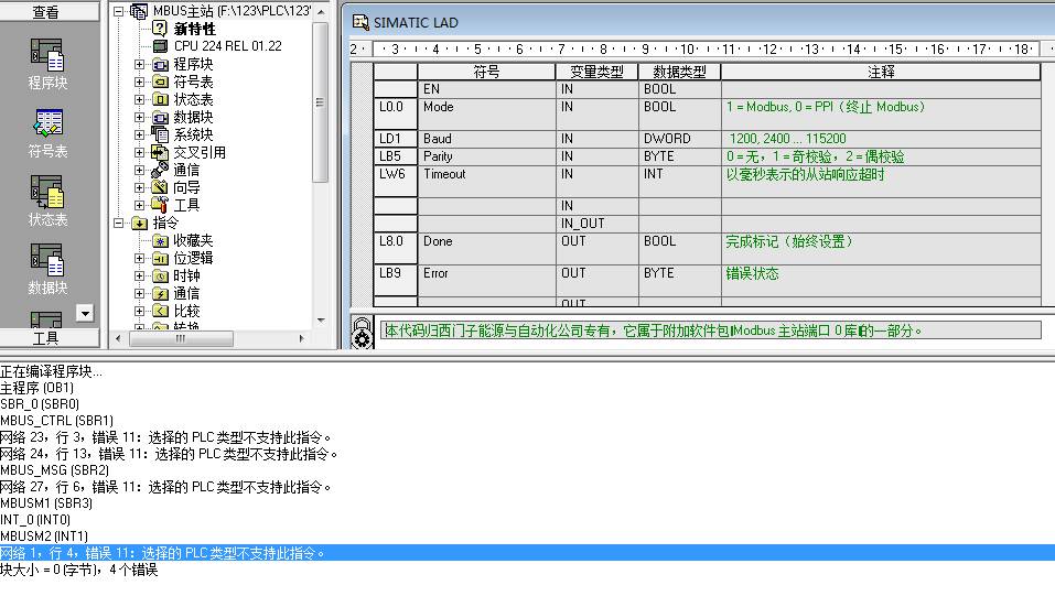 求解老版西门子200  CPU224 怎么modebus 库下载出错