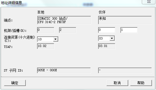 通过S7协议实现S7-1200 与S7-300的通信