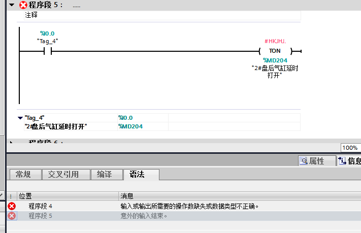 西门子1200定时器用法的区别