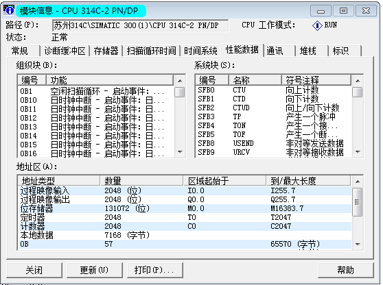 请问在博途TIA Portal V13中如何监控看到cpu300的消息，如停机故障信息等