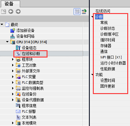 请问在博途TIA Portal V13中如何监控看到cpu300的消息，如停机故障信息等